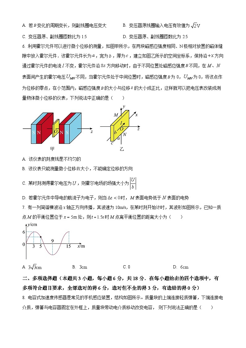 2024届江西省南昌二中等重点中学协作体高三第一次联考物理试题 Word版第3页