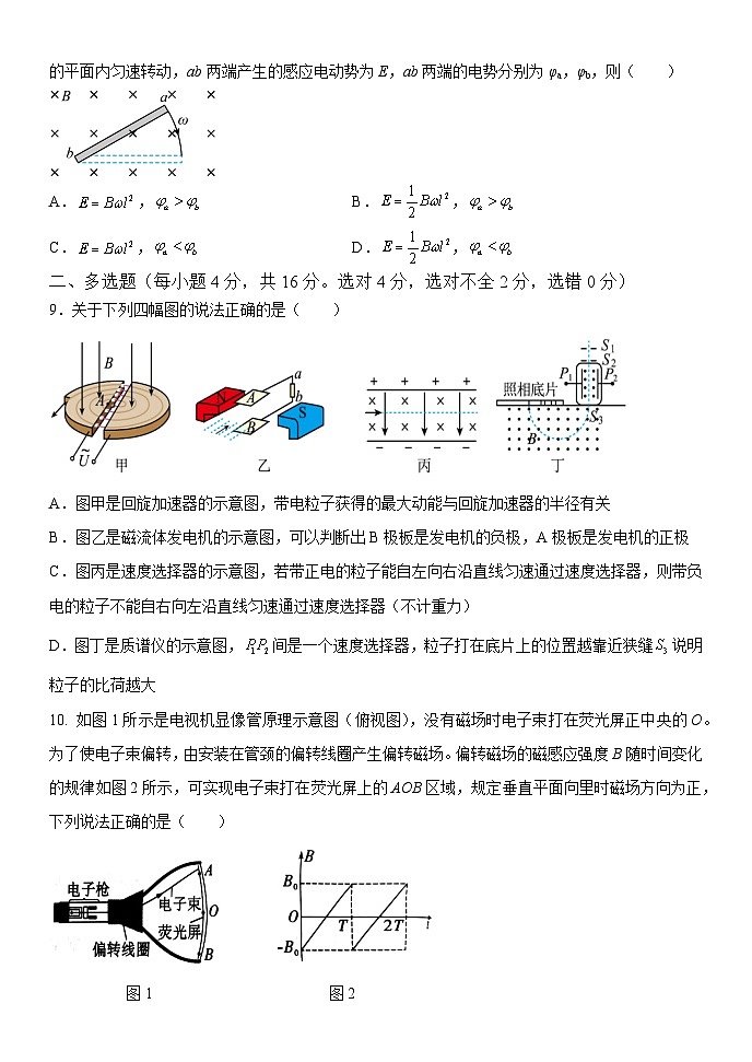 07，山东省菏泽市东明县第一中学2023-2024学年高二下学期开学考试物理试题03