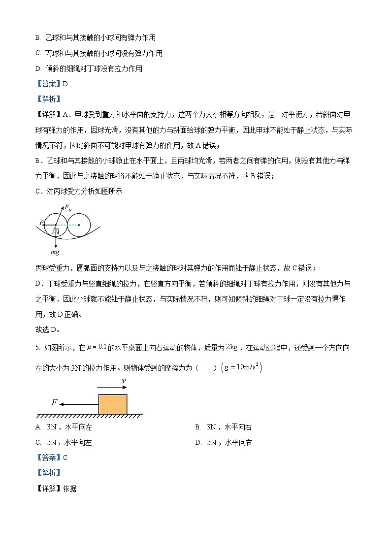 20，浙江省杭州市十四中学（凤起校区）2023-2024学年高一上学期期中物理试题第3页