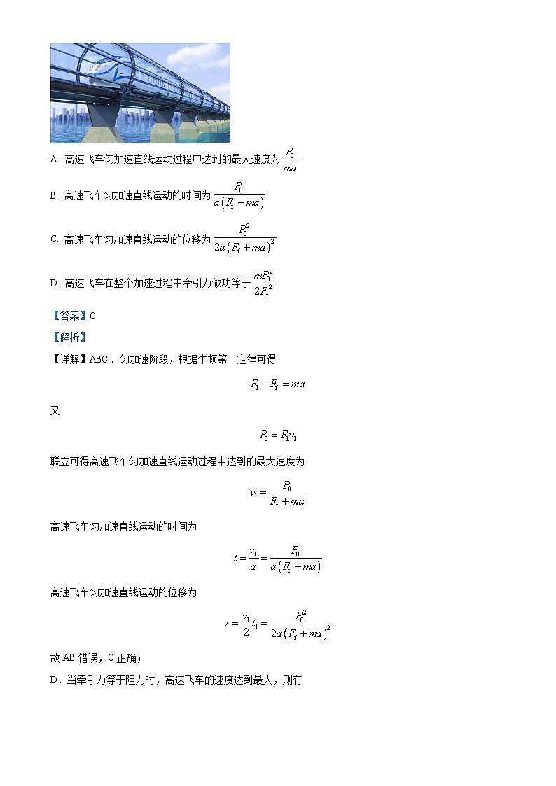 26，河北省沧州市泊头市大数据联考2023-2024学年高三下学期2月月考物理试题03