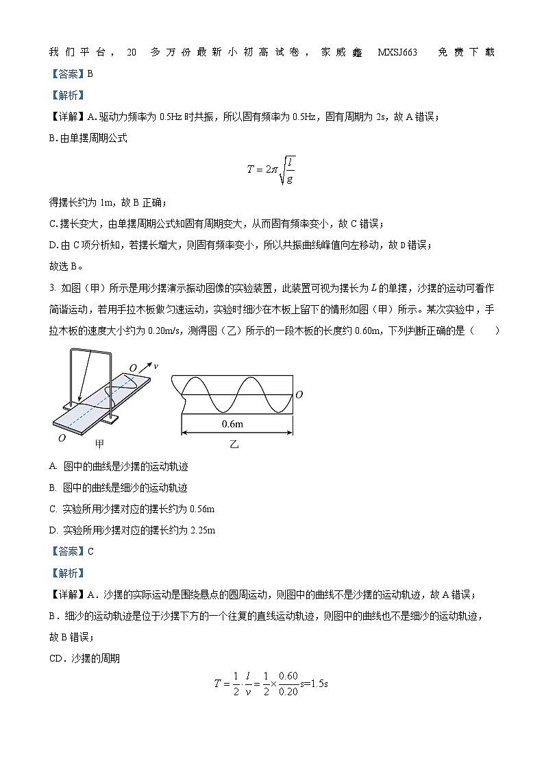 27，山东省烟台市龙口第一中学东校2023-2024学年高二下学期（2月）开学考试物理试题02