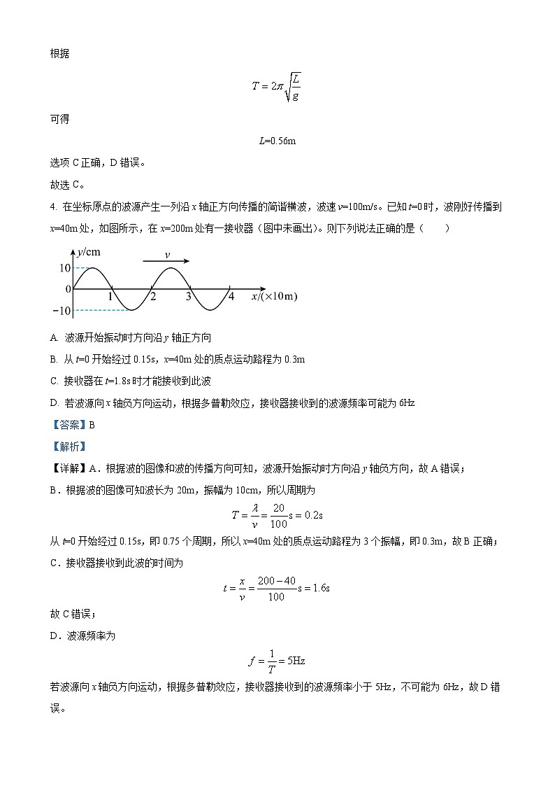 27，山东省烟台市龙口第一中学东校2023-2024学年高二下学期（2月）开学考试物理试题03