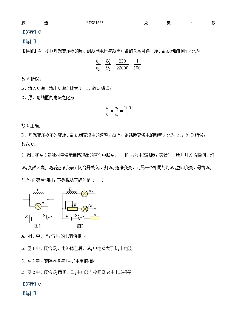 29，北京市第一六一中学2023-2024学年高二下学期开学考物理试卷第2页