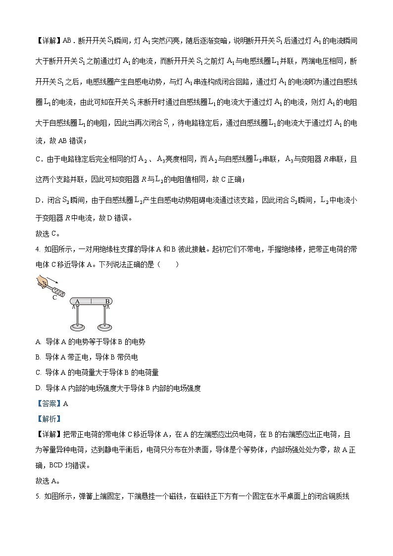 29，北京市第一六一中学2023-2024学年高二下学期开学考物理试卷第3页