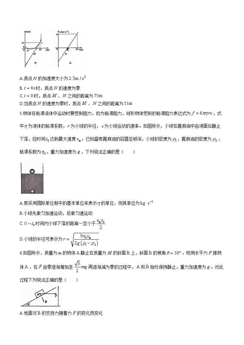276，黑龙江省实验中学2023-2024学年高一下学期开学测试物理试卷02