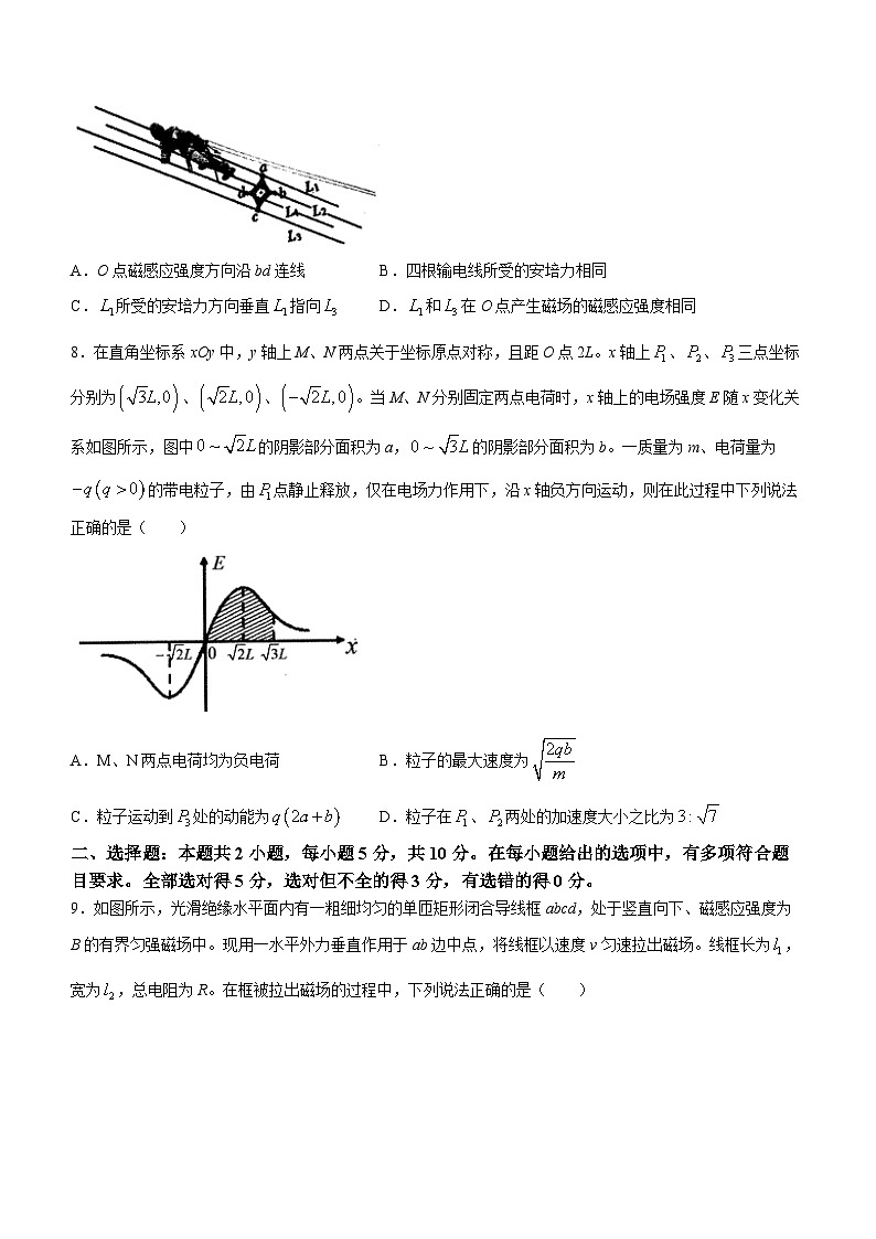 278，2024届安徽省合肥市高三一模物理试题第3页
