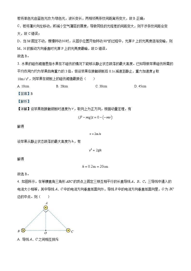 291，山东省东营市第一中学2023-2024学年高二下学期（2月）开学收心考试物理试题02