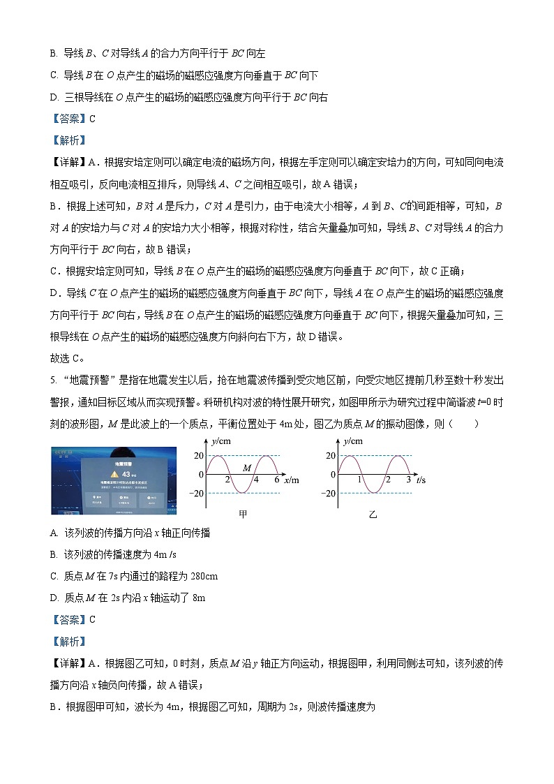 291，山东省东营市第一中学2023-2024学年高二下学期（2月）开学收心考试物理试题03