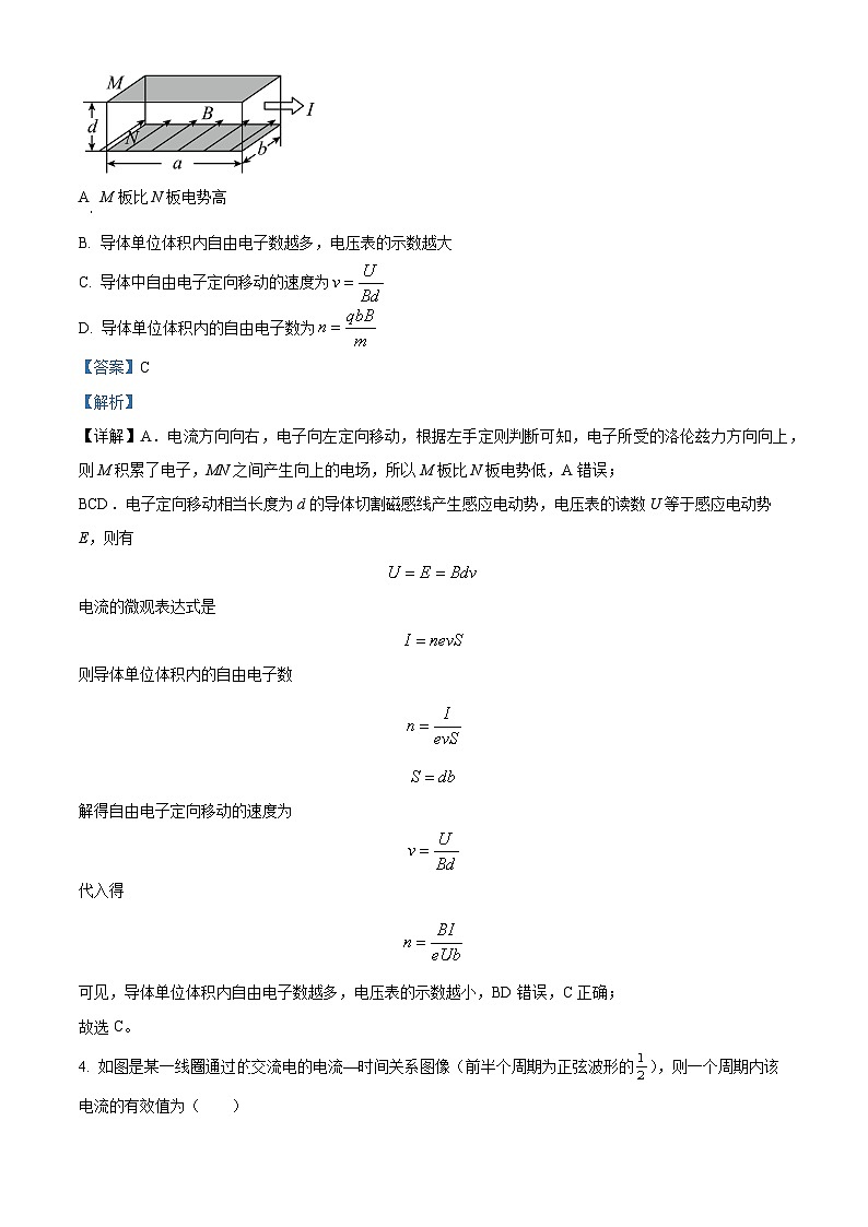 292，湖南省岳阳市平江县颐华高级中学2023-2024学年高二下学期入学考试物理试题03