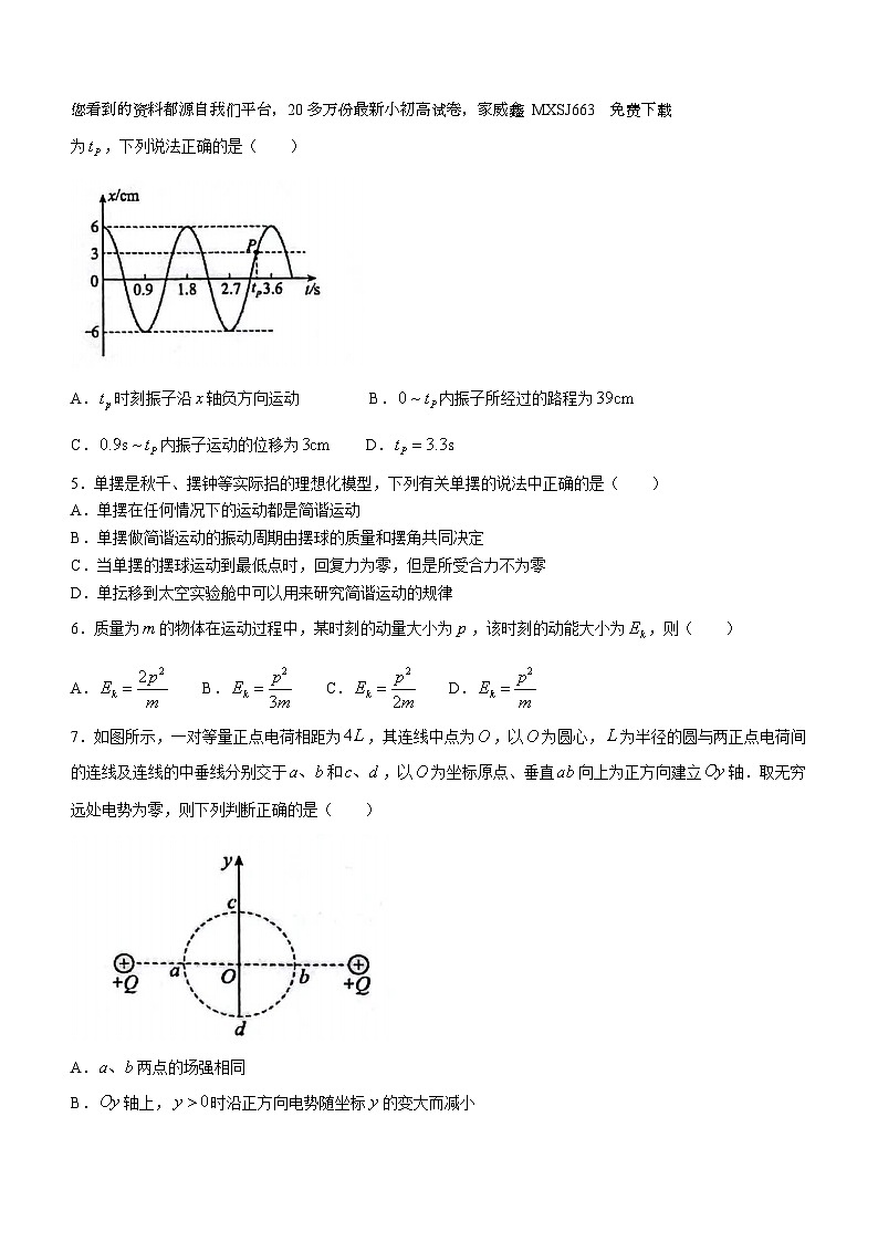 293，黑龙江省大兴安岭实验中学2023-2024学年高二下学期3月开学考试物理试卷()02