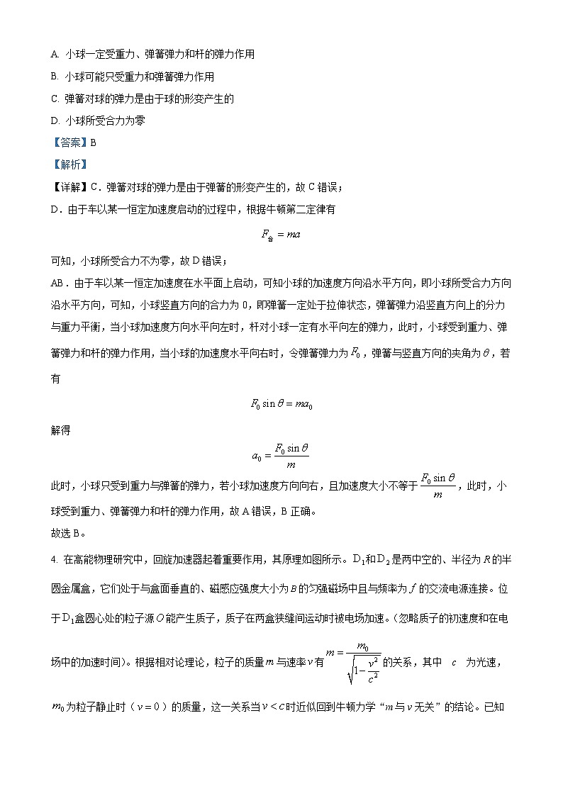296，安徽省芜湖市镜湖区安徽师范大学附属中学2023-2024学年高二下学期2月月考物理试题第3页