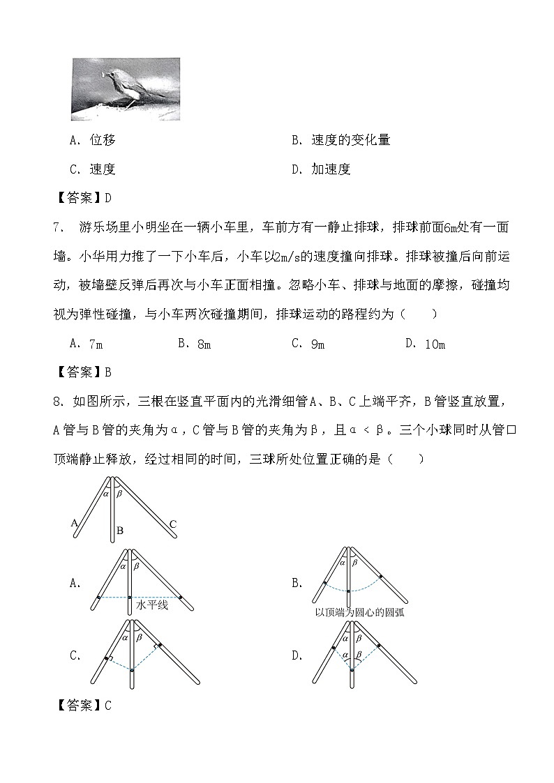 2024年高考物理三轮冲刺考前巩固专题能力提升训练01直线运动答案第3页