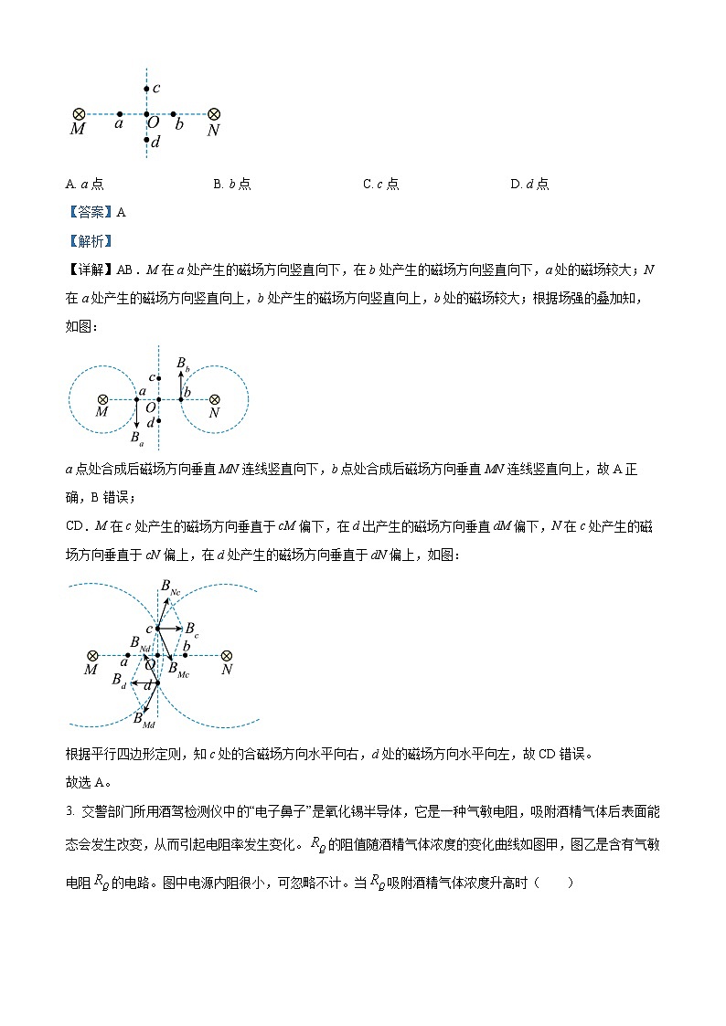 福建省龙岩市2023-2024学年高二上学期1月期末物理试卷（Word版附解析）02