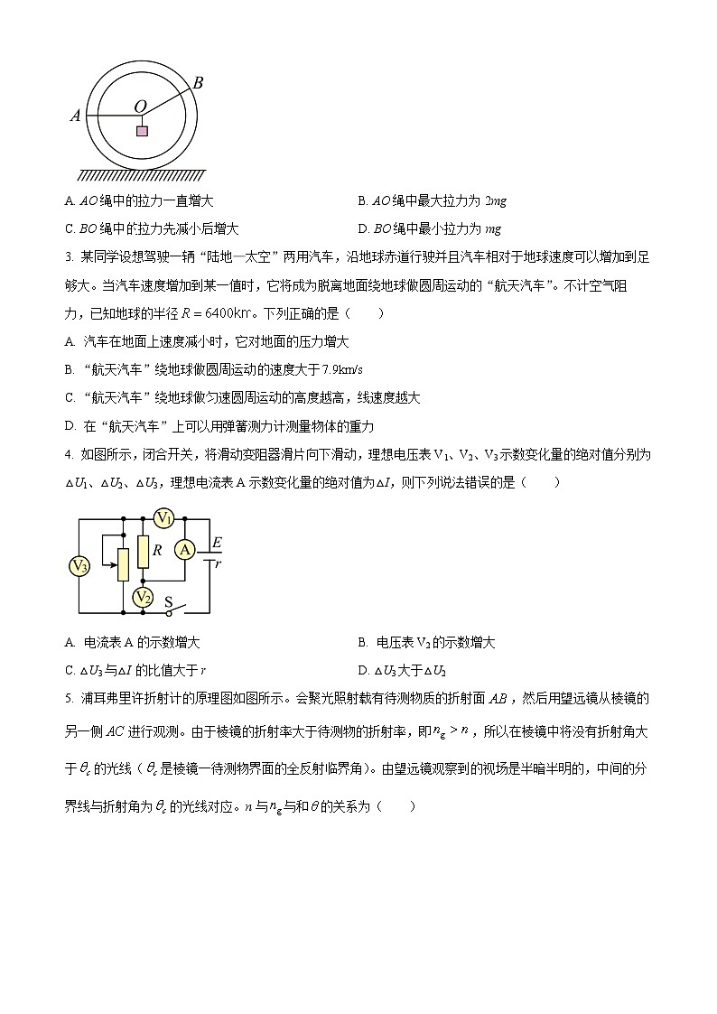 河南省郑州市宇华实验学校2023-2024学年高三下学期开学考试物理试卷（Word版附解析）02