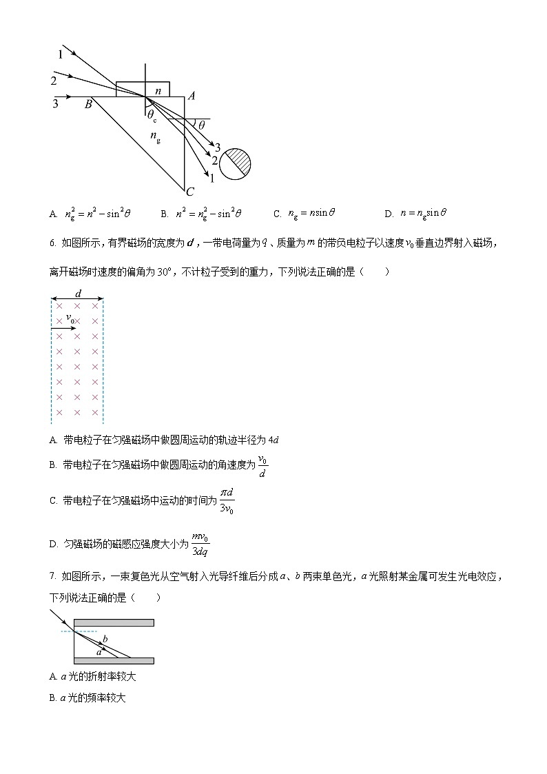 河南省郑州市宇华实验学校2023-2024学年高三下学期开学考试物理试卷（Word版附解析）03