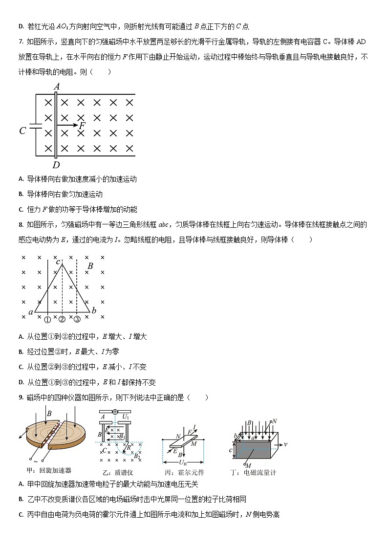 吉林省梅河口市第五中学2023-2024学年高二下学期开学考试物理试卷（Word版附答案）第3页