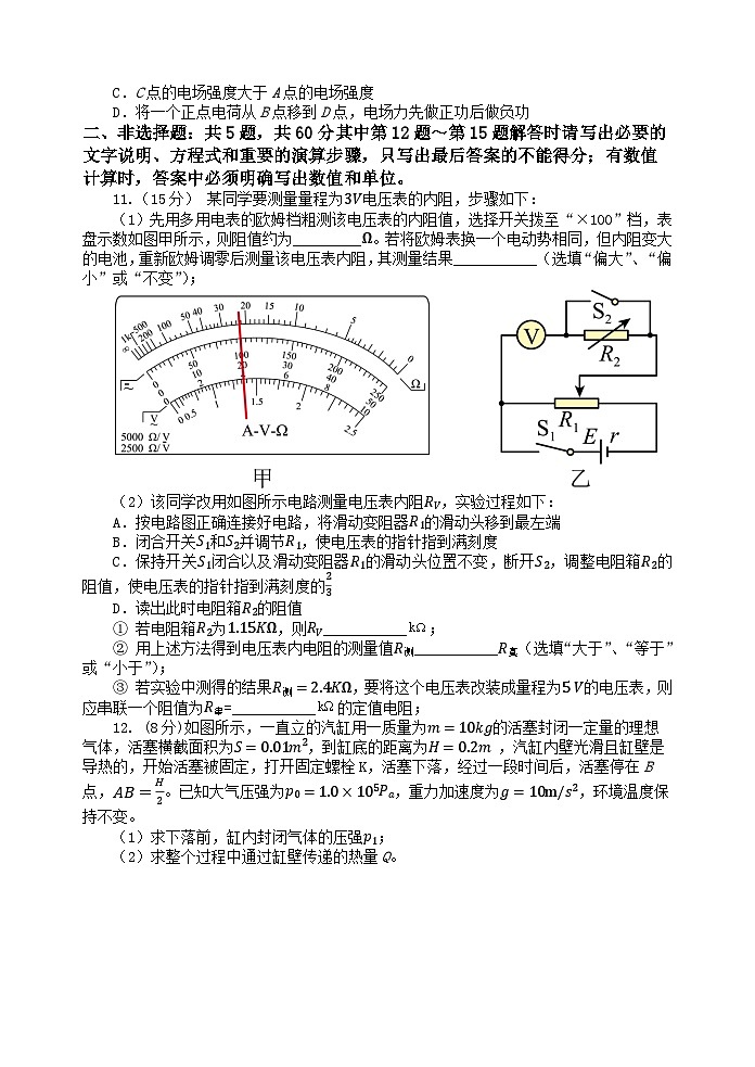 江苏省无锡市四校2023-2024学年高三下学期期初调研考试物理试卷（Word版附答案）第3页