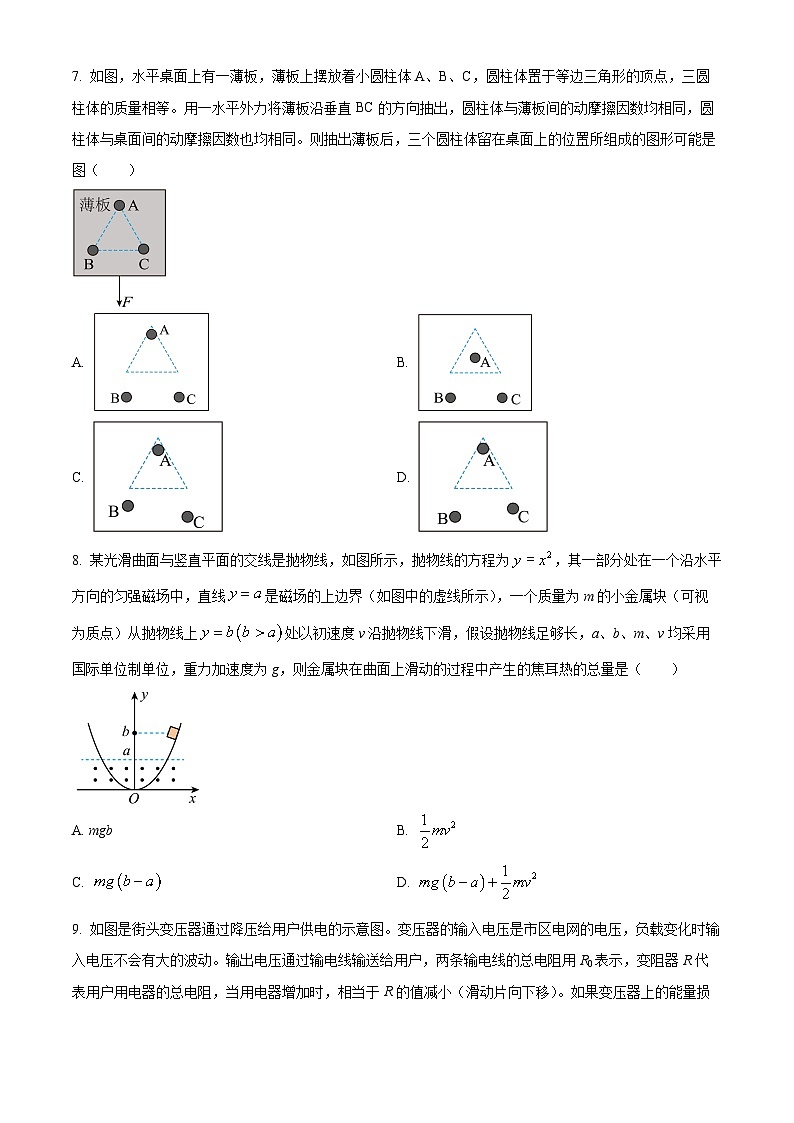 精品解析：浙江省杭州第二中学东河校区2023-2024学年高二上学期期末物理试题（原卷版）第3页