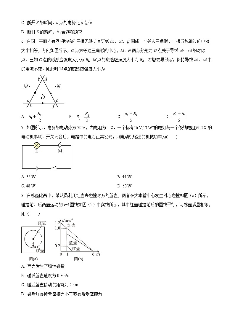 精品解析：浙江省杭州第四中学（下沙校区）2023-2024学年高二上学期期末物理试题（原卷版）第3页