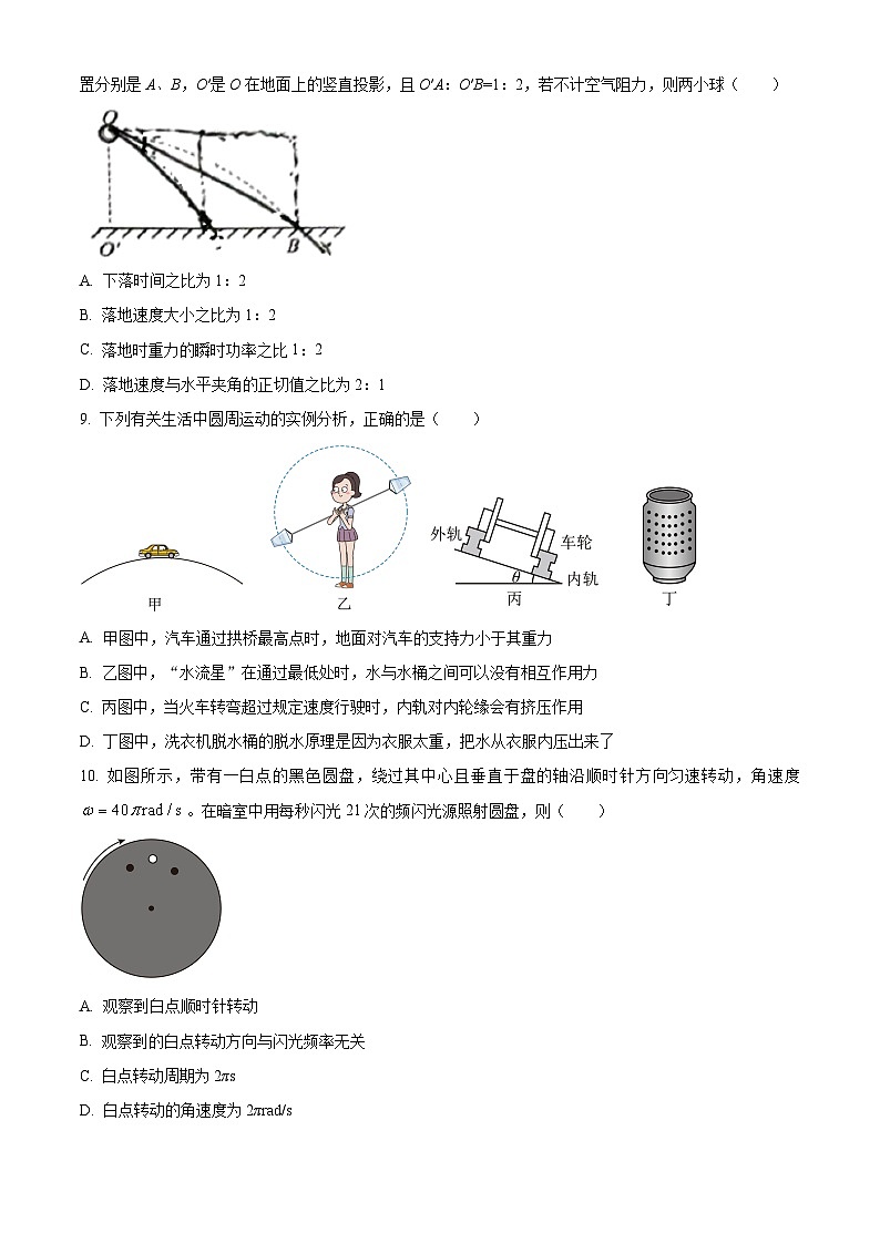 浙江省杭州外国语学校2023-2024学年高一上学期期末物理试题（原卷版+解析版）03