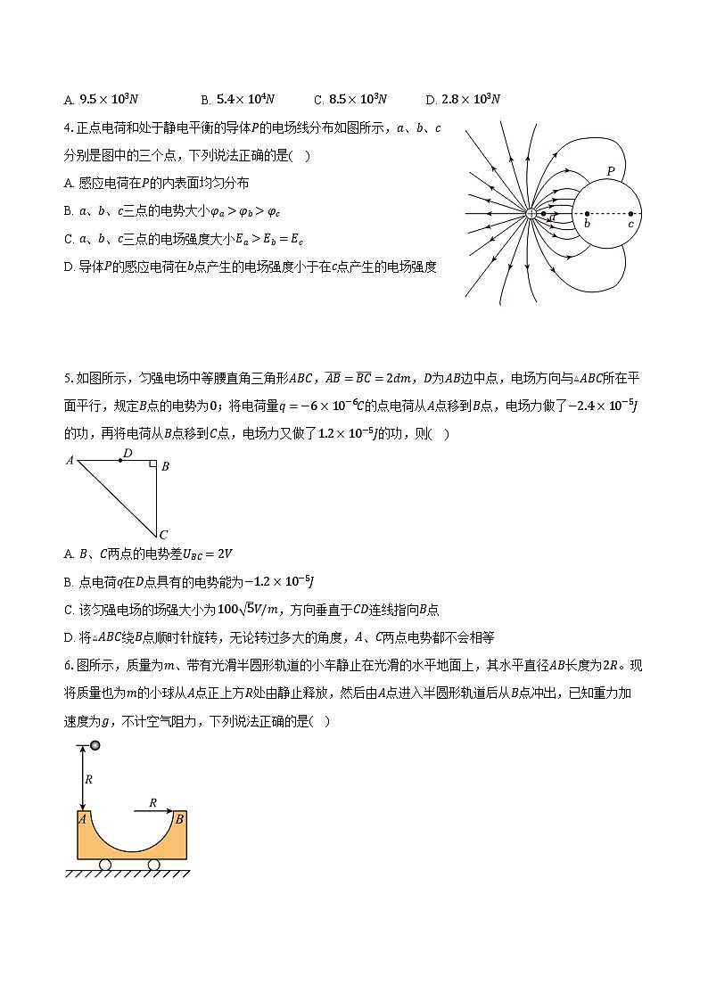 2023-2024学年湖南省常德市临澧县第一中学高二（下）入学考试物理试卷（含解析）第2页