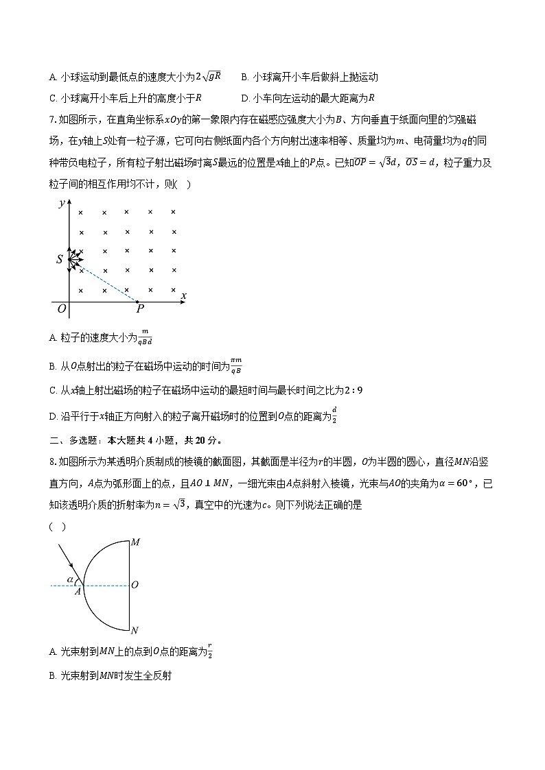 2023-2024学年湖南省常德市临澧县第一中学高二（下）入学考试物理试卷（含解析）第3页