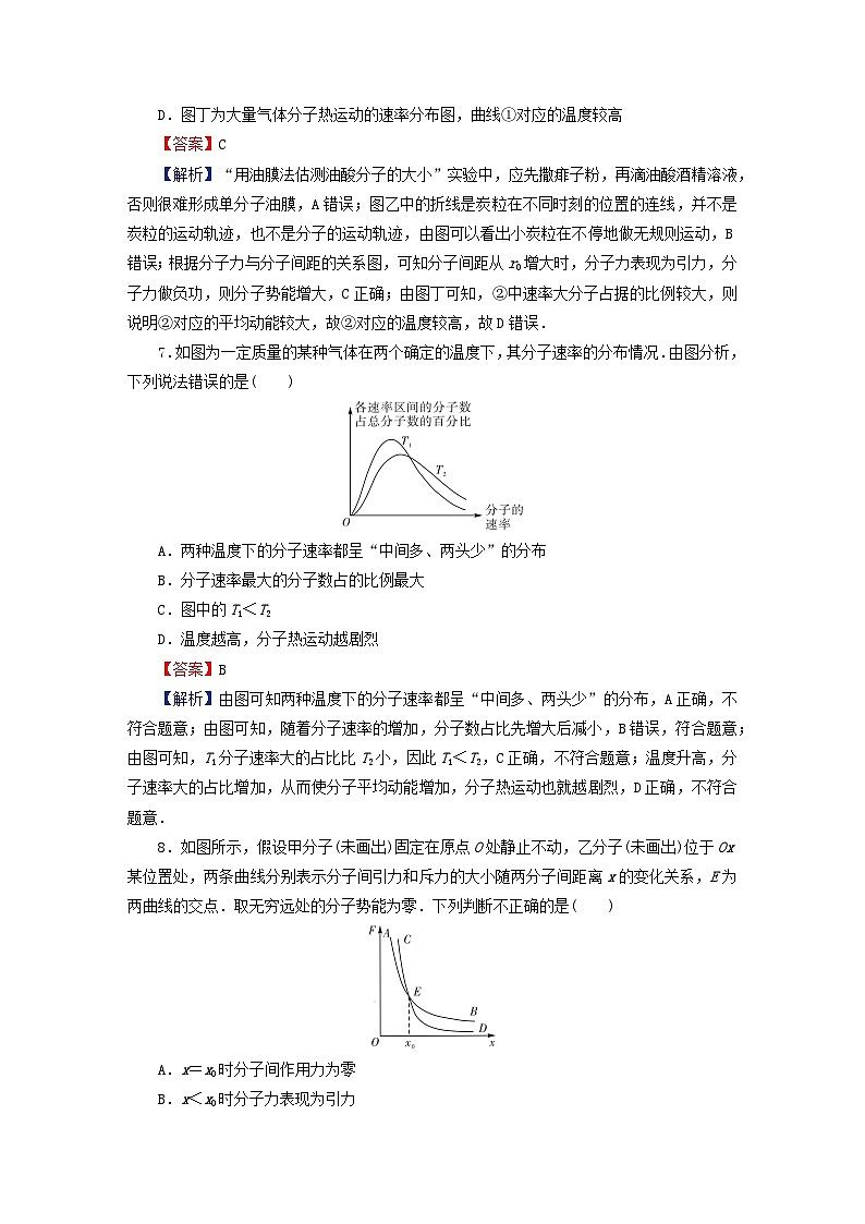 2024春高中物理第一章分子动理论专练1分子动理论的运用（人教版选择性必修第三册）第3页