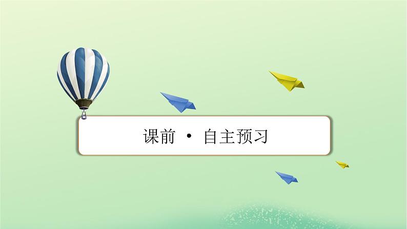 2024春高中物理第一章分子动理论2实验：用油膜法估测油酸分子的大小课件（人教版选择性必修第三册）第4页