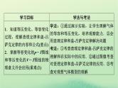 2024春高中物理第二章气体固体和液体3气体的等压变化和等容变化课件（人教版选择性必修第三册）