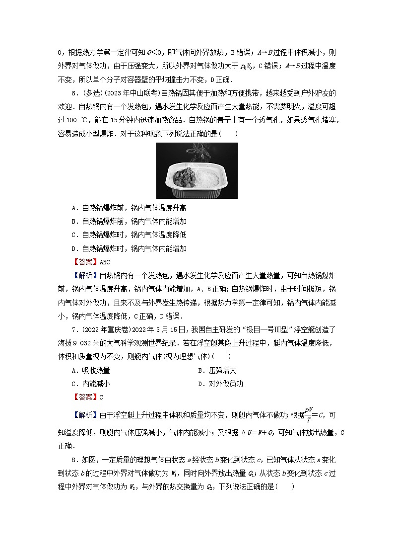 2024春高中物理第三章热力学定律专练2分子动理论的运用（人教版选择性必修第三册）03