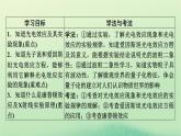 2024春高中物理第四章原子结构和波粒二象性2光电效应课件（人教版选择性必修第三册）