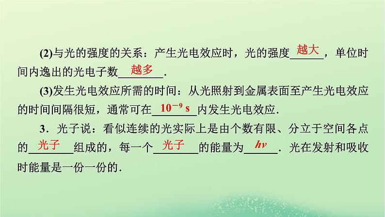 2024春高中物理第四章原子结构和波粒二象性2光电效应课件（人教版选择性必修第三册）06