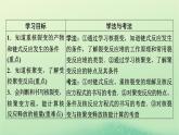 2024春高中物理第五章原子核4核裂变与核聚变课件（人教版选择性必修第三册）