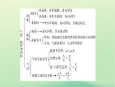 2024春高中物理第二章气体液体和固体本章小结课件（粤教版选择性必修第三册）