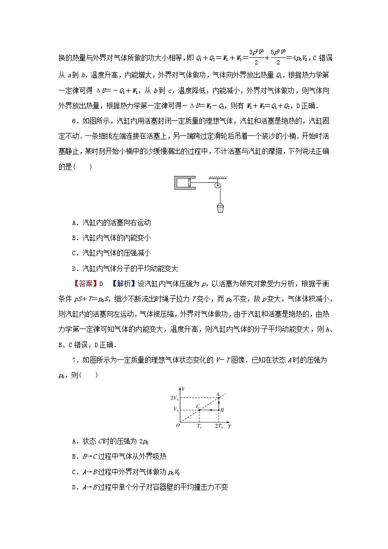 2024春高中物理第三章热力学定律专练2理想气体与热力学定律（粤教版选择性必修第三册）03