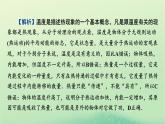 2024春高中物理第三章热力学定律本章易错题归纳课件（粤教版选择性必修第三册）
