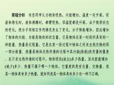2024春高中物理第三章热力学定律本章易错题归纳课件（粤教版选择性必修第三册）