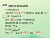 2024春高中物理第五章原子与原子核第四节放射性同位素课件（粤教版选择性必修第三册）