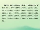 2024春高中物理第一章抛体运动本章易错题归纳课件（粤教版必修第二册）