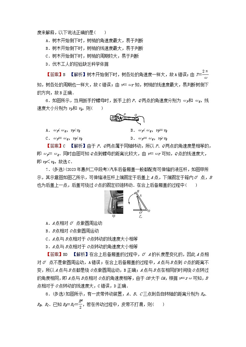2024春高中物理第二章圆周运动第一节匀速圆周运动课后提升训练（粤教版必修第二册）第2页