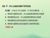 2024春高中物理第二章圆周运动本章易错题归纳课件（粤教版必修第二册）