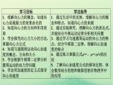 2024春高中物理第二章圆周运动第二节向心力与向心加速度课件（粤教版必修第二册）