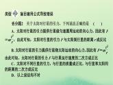 2024春高中物理第三章万有引力定律本章易错题归纳课件（粤教版必修第二册）