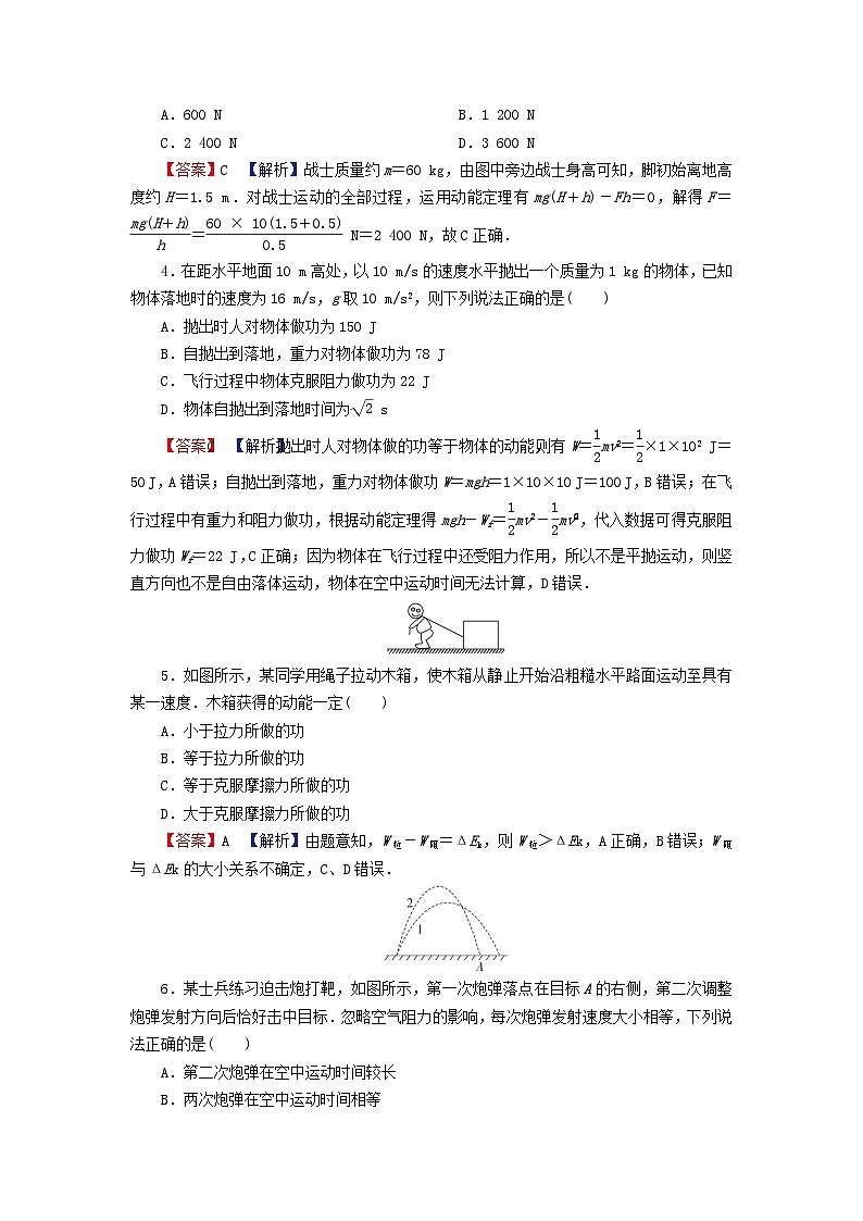 2024春高中物理第四章机械能及其守恒定律第三节动能动能定理课后提升训练（粤教版必修第二册）02