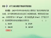 2024春高中物理第四章机械能及其守恒定律本章易错题归纳课件（粤教版必修第二册）