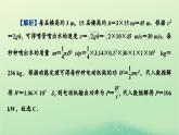 2024春高中物理第四章机械能及其守恒定律本章易错题归纳课件（粤教版必修第二册）