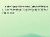 2024春高中物理第四章机械能及其守恒定律本章易错题归纳课件（粤教版必修第二册）