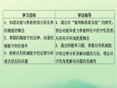 2024春高中物理第四章機械能及其守恒定律第五節(jié)機械能守恒定律課件（粵教版必修第二冊）