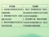 2024春高中物理第四章机械能及其守恒定律第五节机械能守恒定律课件（粤教版必修第二册）