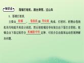2024春高中物理第四章机械能及其守恒定律第七节生产和生活中的机械能守恒课件（粤教版必修第二册）
